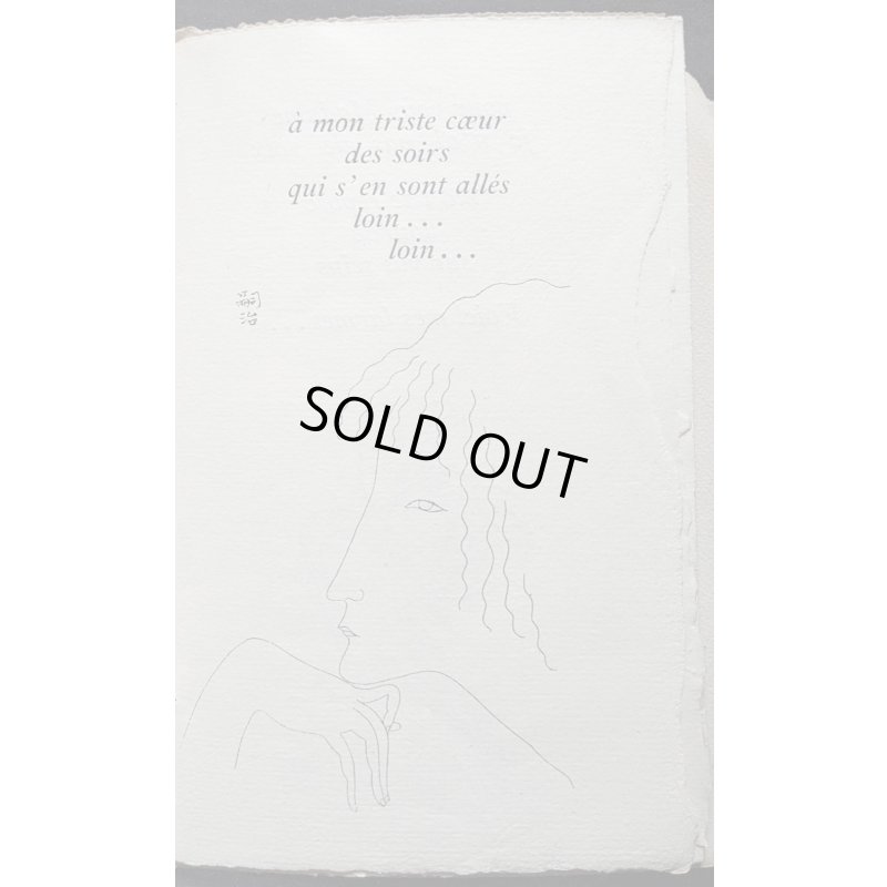 画像3: 藤田嗣治・挿絵本第1作　小牧近江「数篇の詩」仏文　Quelques Poemes