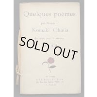 藤田嗣治・挿絵本第1作　小牧近江「数篇の詩」仏文　Quelques Poemes