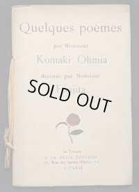 藤田嗣治・挿絵本第1作　小牧近江「数篇の詩」仏文　Quelques Poemes