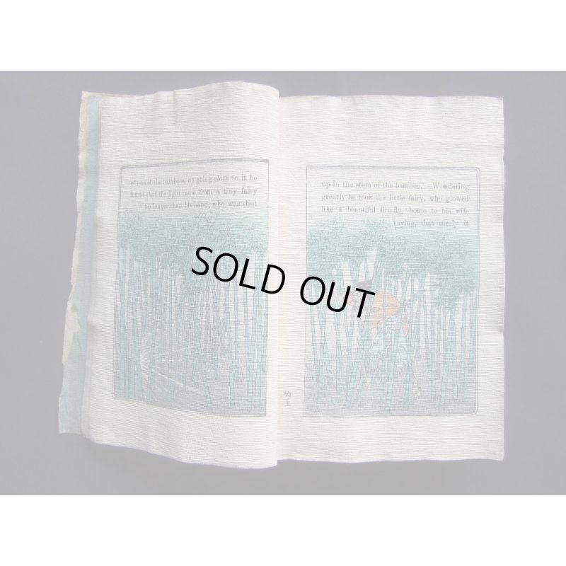 画像3: ちりめん本「かぐや姫」2版（英文）"Princess Splendor"エドワード・ミラー　E.R.Miller