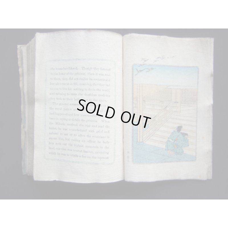 画像18: ちりめん本「かぐや姫」2版（英文）"Princess Splendor"エドワード・ミラー　E.R.Miller