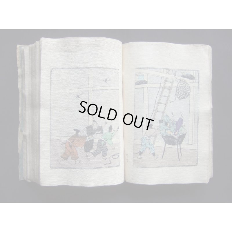 画像14: ちりめん本「かぐや姫」2版（英文）"Princess Splendor"エドワード・ミラー　E.R.Miller