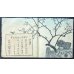 画像3: ちりめん本　ミニ版・1924年カレンダー  Calendar for 1916