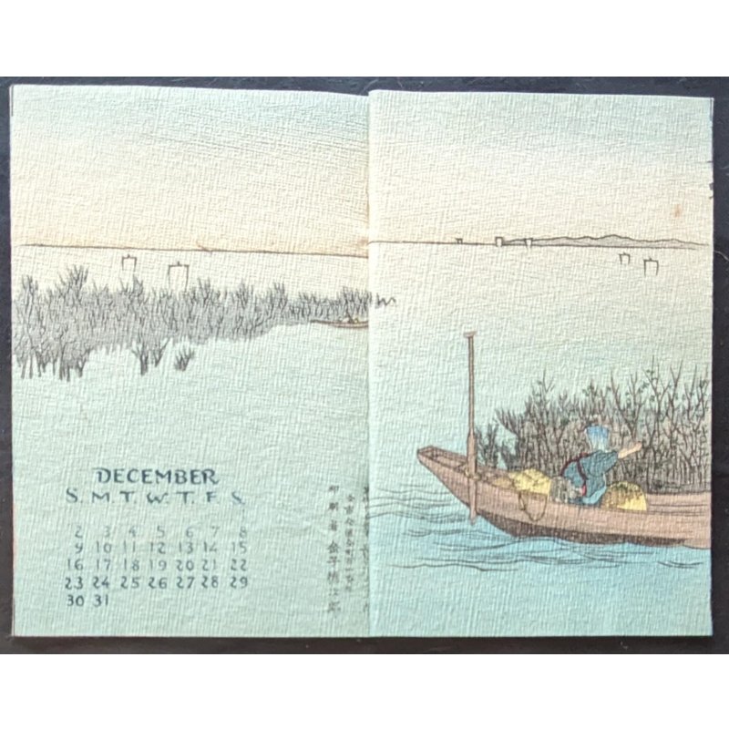 画像8: ちりめん本・1928年カレンダー  Calendar for 1928 