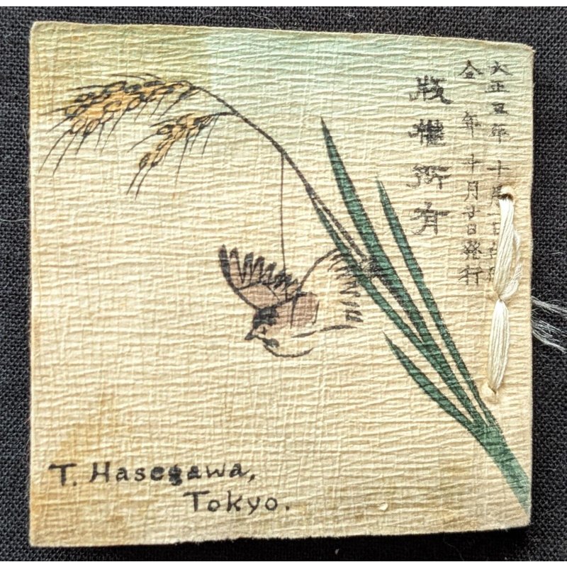 画像13: ちりめん本 ミニ版・1924年カレンダー  Calendar for 1916