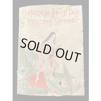 ちりめん本「かぐや姫」2版（英文）Princess Splendor 著者E..A..ミラー