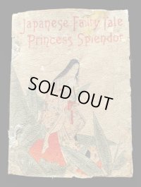 ちりめん本「かぐや姫」2版（英文）Princess Splendor 著者E..A..ミラー