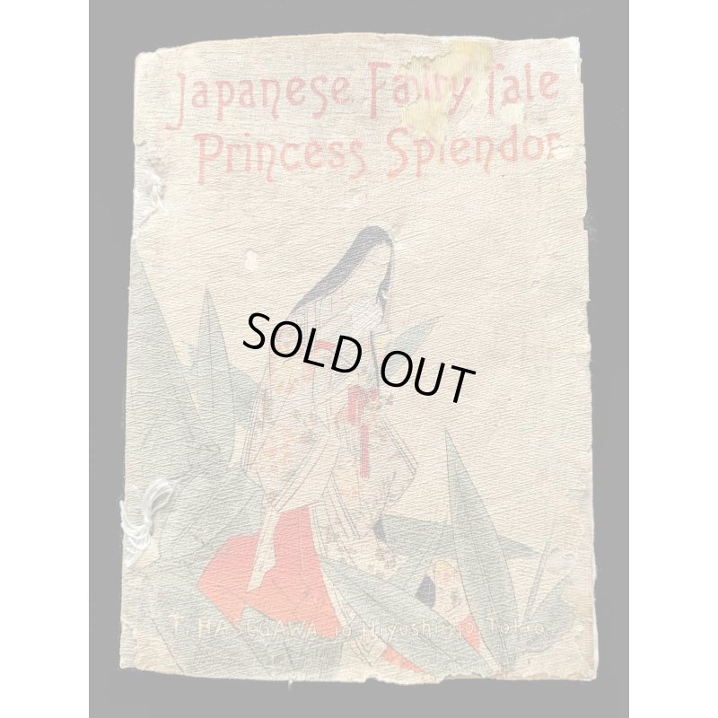 画像1: ちりめん本「かぐや姫」2版（英文）Princess Splendor 著者E..A..ミラー