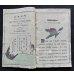 画像2: ちりめん本・仏文・日本昔話第１　桃太郎 Les contes du vieux Japon No.1 MOMOTARO エブラル訳 (2)