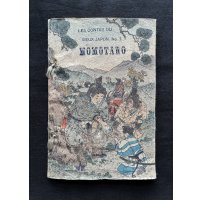 ちりめん本・仏文・日本昔話第１　桃太郎 Les contes du vieux Japon No.1 MOMOTARO エブラル訳