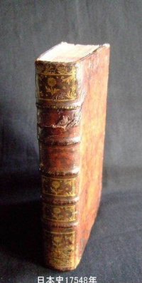 「日本史」　1754年