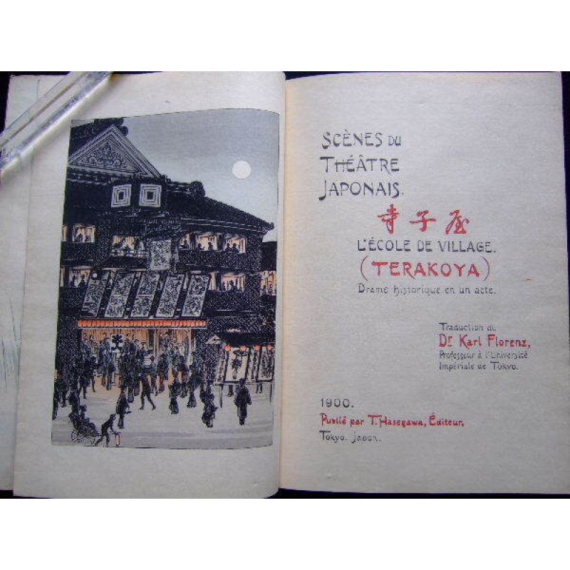 画像2: 平紙特製大型本・パリ万博金メダル受賞「日本の芝居ー寺子屋」（仏文）　Scene du theatre japonais-Terakaya奉書紙特製本「日本の芝居ー寺子屋」（仏文）　カール・フローレンツ　