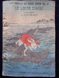 ちりめん本・日本昔話第11「因幡の白兎」仏文　Le lievre d'Inaba 著者　ドートルメール