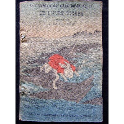 日本昔話 Japanese Fairy Tale - 明治豊文堂