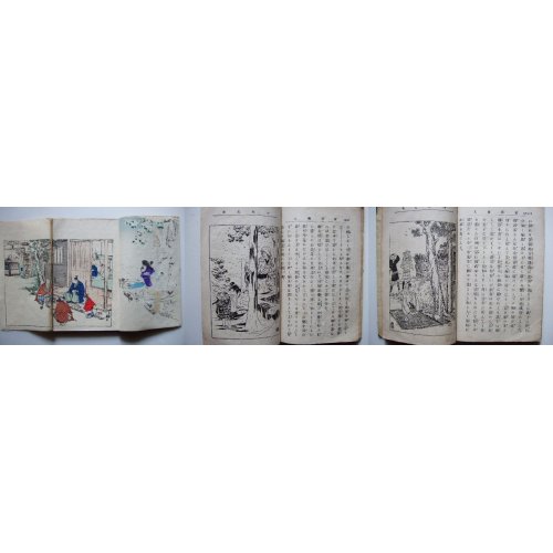 他の写真1: 少年文学14編：近江聖人　村井弦齋　（和装木版口絵本）
