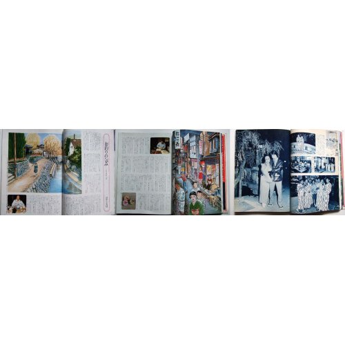他の写真2: 月刊雑誌・太陽152号（つげ義春の大型カラー画と写真入り）