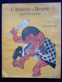 フランス諷刺絵雑誌「ラシェット・オブール」151号　日露戦争滑稽画大判
