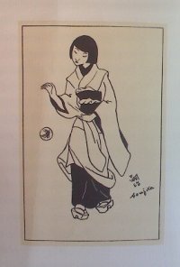 藤田嗣治　口絵版画　仏文「芸者の唄」　オパーリン、岩村　1926年