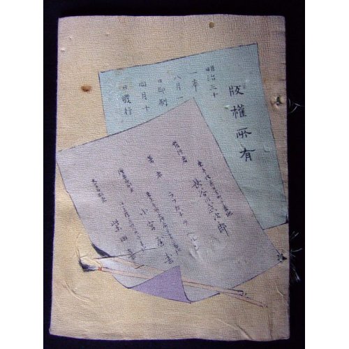 他の写真1: 英文)ちりめん本・「猫を描いた少年」(英文）ラフカディオ・ハーン　Lafcadio Hearn "The Boy Who Drew Cats"