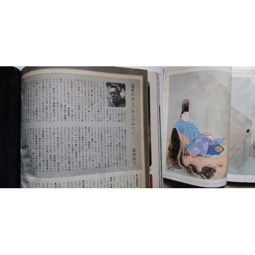 他の写真3: 月刊雑誌・太陽152号（つげ義春の大型カラー画と写真入り）