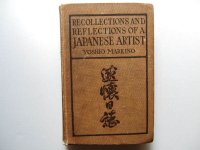 牧野義雄著作：「述懐日誌（英文）Recollections and Reflections of a Japanese Artist