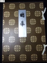 国華・314号・大正5年
