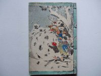 少年文学第8編：姉と弟　著者嵯峨の舎　（和装木版口絵本）