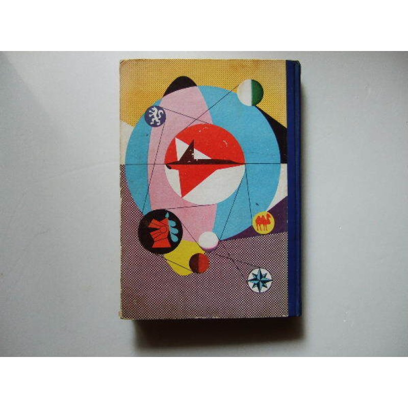 画像1: 名作冒険全集（1）海底二万マイル　小松崎茂口絵　昭和34年　